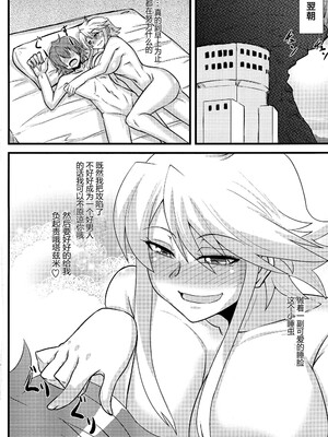 [牛叉大叔个人汉化] (COMIC1☆9) [しょんなか堂 (御剱剣)] 姐さんルートを斬る (アカメが斬る!)_29