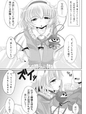 (C81) [とくりとっこ (とくりと)] さとり様の押しが強くて、もうっ我慢ならないっ本 (東方Project)_02