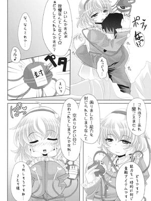 (C81) [とくりとっこ (とくりと)] さとり様の押しが強くて、もうっ我慢ならないっ本 (東方Project)_05