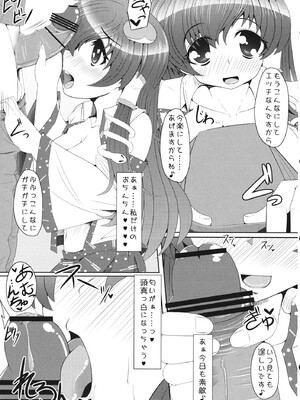 (C83) [とくりとっこ (とくりと)] もっと!!早苗さんとエロエロラブラブする本 (東方Project)_06