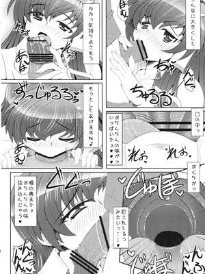 (C83) [とくりとっこ (とくりと)] もっと!!早苗さんとエロエロラブラブする本 (東方Project)_07