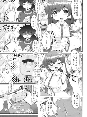 (C83) [とくりとっこ (とくりと)] もっと!!早苗さんとエロエロラブラブする本 (東方Project)_02