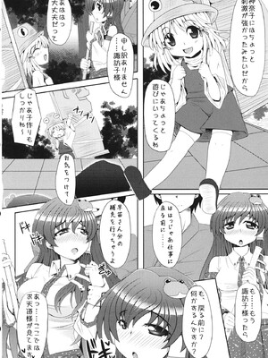 (C83) [とくりとっこ (とくりと)] もっと!!早苗さんとエロエロラブラブする本 (東方Project)_03