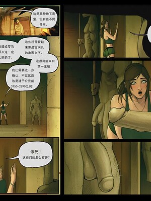 [个人汉化] [DevilHS] Crypt Looter (Tomb Raider)_DevilHS_Crypt_Looter_03