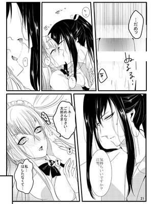 [限定蜜柑 (もざ)] ハニーミルクラブ (刀剣乱舞) [DL版]_21