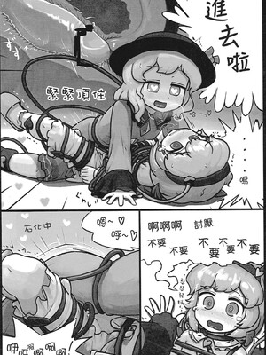 [さとこい個人漢化] (紅楼夢9) [にんにく畑 (にんにく)] 本能ポリグラフ | 本能測謊儀 (東方Project)_12