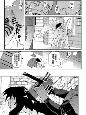 [毎日焼肉 (生謳歌)] IMITATION WHITE [中国翻訳]_14_00000014