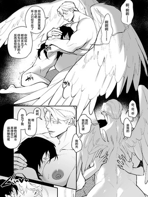 [毎日焼肉 (生謳歌)] IMITATION WHITE [中国翻訳]_20_00000020