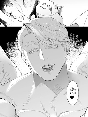 [毎日焼肉 (生謳歌)] IMITATION WHITE [中国翻訳]_21_00000021