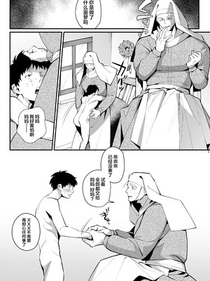 [毎日焼肉 (生謳歌)] IMITATION WHITE [中国翻訳]_25_00000025