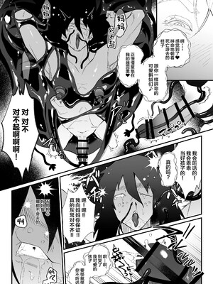 [毎日焼肉 (生謳歌)] IMITATION WHITE [中国翻訳]_31_00000031