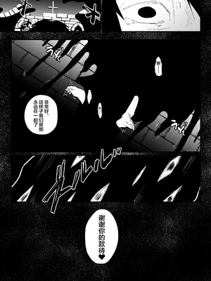 [毎日焼肉 (生謳歌)] IMITATION WHITE [中国翻訳]_34_00000034