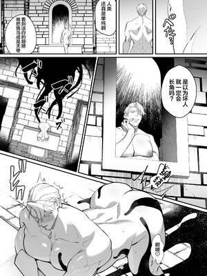 [毎日焼肉 (生謳歌)] IMITATION WHITE [中国翻訳]_35_00000035