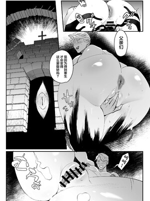 [毎日焼肉 (生謳歌)] IMITATION WHITE [中国翻訳]_36_00000036