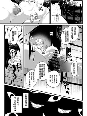 [毎日焼肉 (生謳歌)] IMITATION WHITE [中国翻訳]_37_00000037