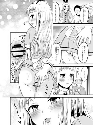 (COMIC1☆13) [フルスイングオトメ (タカヤマノン)] 俺のモノになってよひでりくん (ブレンド・S)_23