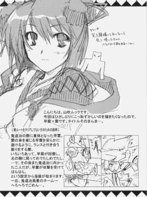 [时空汉化组] (C73) [茶菓子裁判 (山吹ムック)] 早蘭 (戦国ランス) [去水印]_004