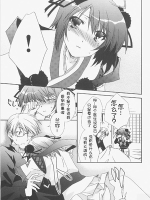 [时空汉化组] (C73) [茶菓子裁判 (山吹ムック)] 早蘭 (戦国ランス) [去水印]_005