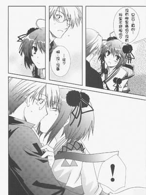 [时空汉化组] (C73) [茶菓子裁判 (山吹ムック)] 早蘭 (戦国ランス) [去水印]_006