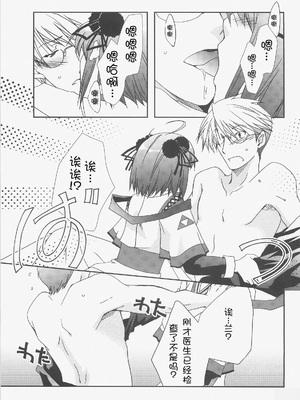 [时空汉化组] (C73) [茶菓子裁判 (山吹ムック)] 早蘭 (戦国ランス) [去水印]_007