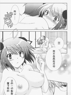 [时空汉化组] (C73) [茶菓子裁判 (山吹ムック)] 早蘭 (戦国ランス) [去水印]_009