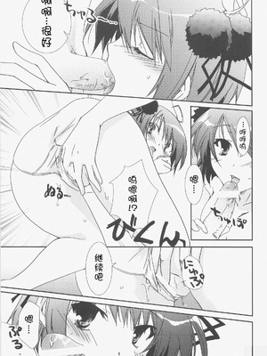 [时空汉化组] (C73) [茶菓子裁判 (山吹ムック)] 早蘭 (戦国ランス) [去水印]_015