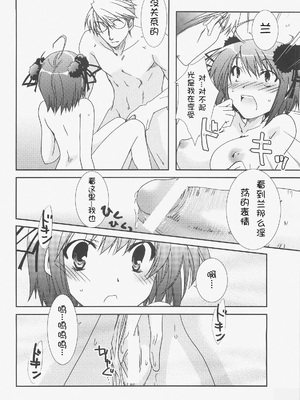 [时空汉化组] (C73) [茶菓子裁判 (山吹ムック)] 早蘭 (戦国ランス) [去水印]_020