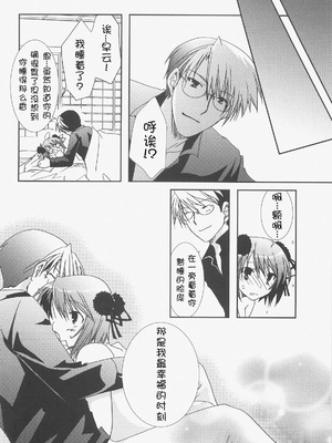 [时空汉化组] (C73) [茶菓子裁判 (山吹ムック)] 早蘭 (戦国ランス) [去水印]_026