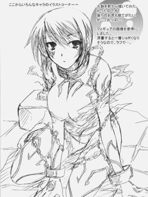 [时空汉化组] (C73) [茶菓子裁判 (山吹ムック)] 早蘭 (戦国ランス) [去水印]_029