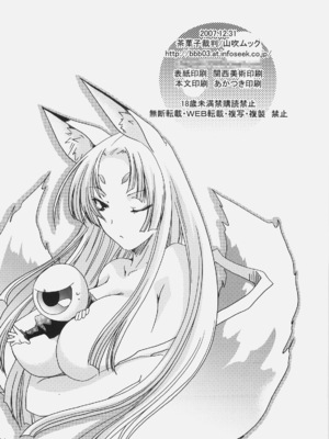 [时空汉化组] (C73) [茶菓子裁判 (山吹ムック)] 早蘭 (戦国ランス) [去水印]_034