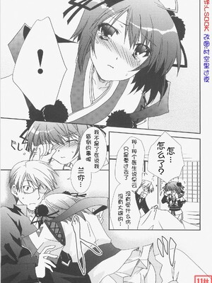 [时空汉化组] (C73) [茶菓子裁判 (山吹ムック)] 早蘭 (戦国ランス) [去水印]_036