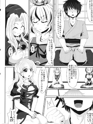 (C84) [とくりとっこ (とくりと)] 聖様と子作りします→します しません (東方Project)_03