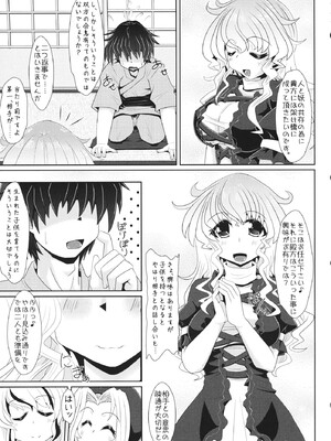 (C84) [とくりとっこ (とくりと)] 聖様と子作りします→します しません (東方Project)_04