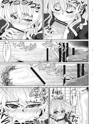 (C84) [とくりとっこ (とくりと)] 聖様と子作りします→します しません (東方Project)_10
