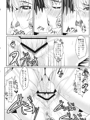 (C84) [とくりとっこ (とくりと)] 聖様と子作りします→します しません (東方Project)_21
