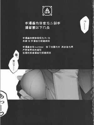[耽漫花园×真不可视汉化组] [反省を促すダンス (RIB)] 誘って捕って逃さない (崩壊：スターレイル)_02
