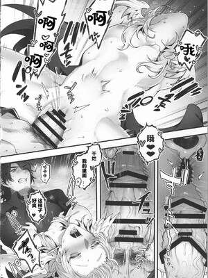 [耽漫花园×真不可视汉化组] [反省を促すダンス (RIB)] 誘って捕って逃さない (崩壊：スターレイル)_27