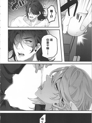 [耽漫花园×真不可视汉化组] [反省を促すダンス (RIB)] 誘って捕って逃さない (崩壊：スターレイル)_35