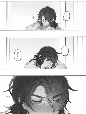[耽漫花园×真不可视汉化组] [反省を促すダンス (RIB)] 誘って捕って逃さない (崩壊：スターレイル)_37
