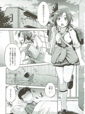 (C83) [スタジオ・ワラビー (ゆずしろっぷ)] ムリヤリしたら、あかんっ (スマイルプリキュア!)_02