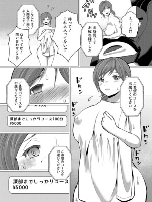 [ハニメメオ] 人間椅子屋へようこそ (COMIC真激2024年11月号)_014