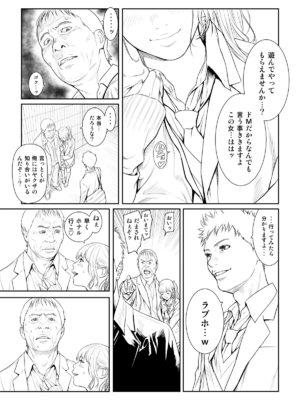 [REDLIGHT] 画像詰め合わせ 238枚_068_252673_p7_