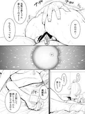 [REDLIGHT] 画像詰め合わせ 238枚_076_253853_p7_