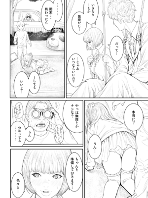 [REDLIGHT] 画像詰め合わせ 238枚_079_253853_p10_