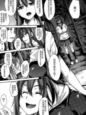 [立花オミナ] ボクは皆の管理人1-6整合版_4-018