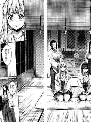 [立花オミナ] ボクは皆の管理人1-6整合版_5-004