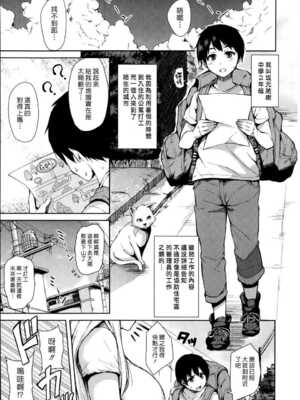 [立花オミナ] ボクは皆の管理人1-6整合版_1-001