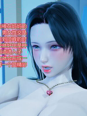 [温存] 美母的奉献_093_95741129_p92