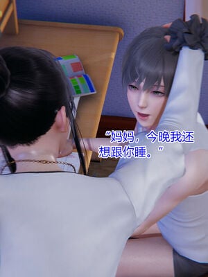 [温存] 美母的奉献_128_97256917_p6