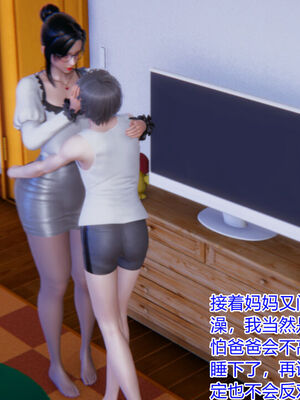 [温存] 美母的奉献_138_97256917_p16